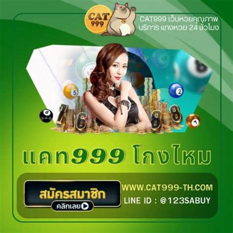 cat999 โกงไหม|เหมือนโดนหลอกเงิน .